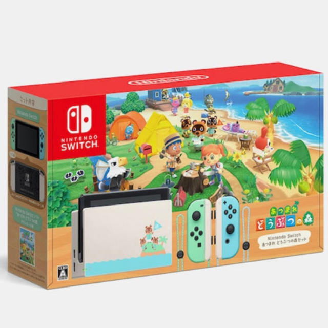 Nintendo Switch - 【即日発送】あつまれどうぶつの森 Nintendo Switch 本体 同梱版