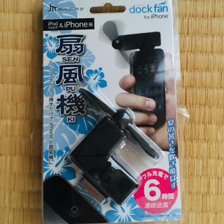 【新品】扇風機(扇風機)