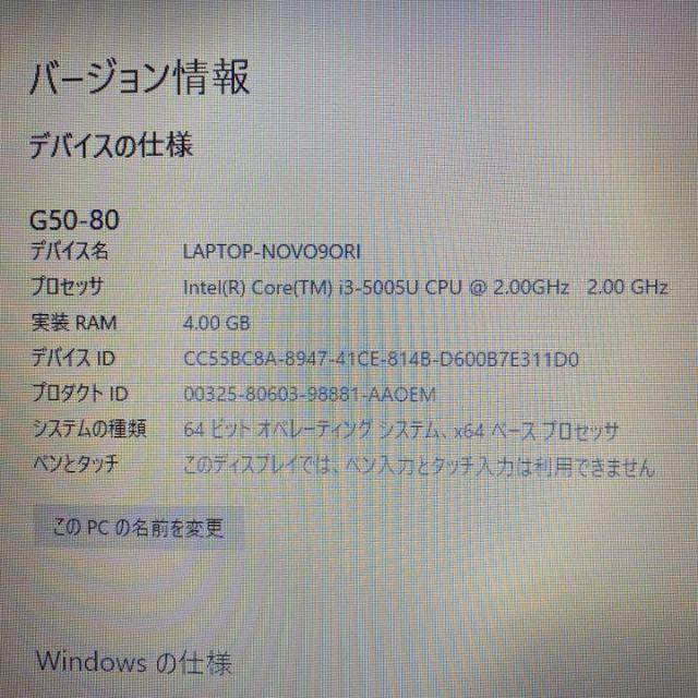 【Lenovo】レノボG50-80 ノートパソコン PC 品