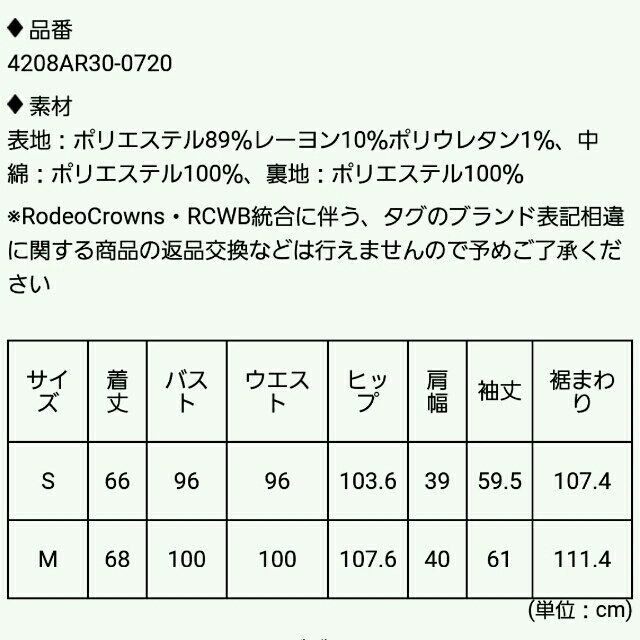 RODEO CROWNS(ロデオクラウンズ)のロデオのシンサレートピーコート レディースのジャケット/アウター(ピーコート)の商品写真