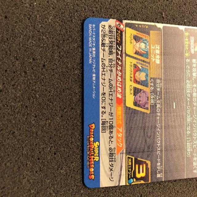 値下げ　パラレルベジット　SH1-SEC2　　開封済み　 エンタメ/ホビーのトレーディングカード(シングルカード)の商品写真