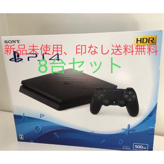 PS4 本体 8台セット 新品未使用 ジェットブラック 500GB - ecovalbois.ch