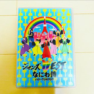 ジャニーズウエスト(ジャニーズWEST)のなにわ侍　ハローTOKYO！！ DVD(ミュージック)