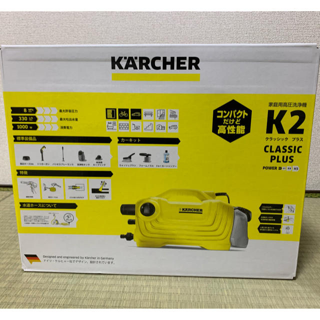 KARCHER  家庭用高圧洗浄機 スマホ/家電/カメラの生活家電(その他)の商品写真