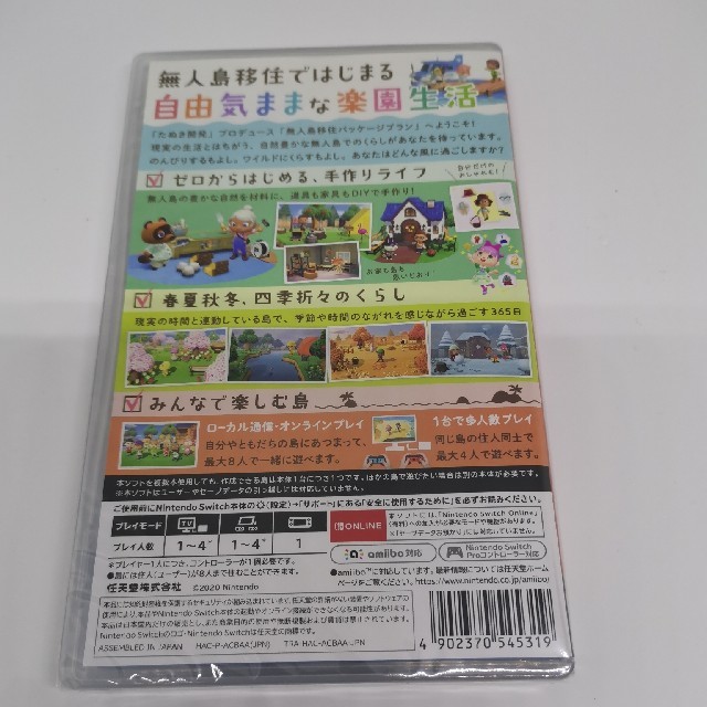 あつまれ どうぶつの森 Switch　24時間以内発送★新品未使用品