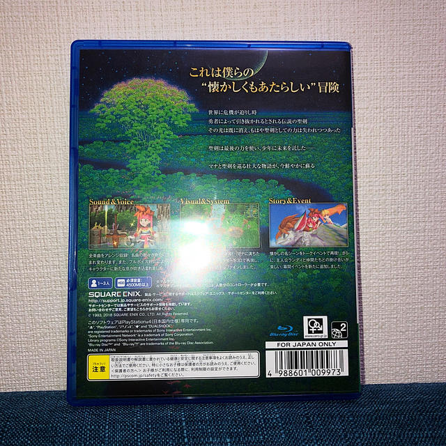 ▼ダース〜様専用▼ 聖剣伝説2 シークレット オブ マナ PS4 中古 エンタメ/ホビーのゲームソフト/ゲーム機本体(家庭用ゲームソフト)の商品写真