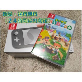 ニンテンドースイッチ(Nintendo Switch)の【新品・未使用】ニンテンドースイッチライト　グレー　どうぶつの森　セット(携帯用ゲーム機本体)