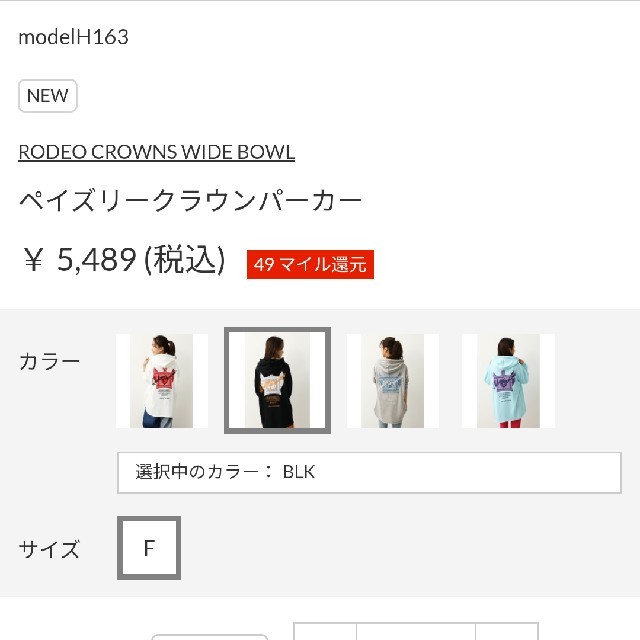 RODEO CROWNS WIDE BOWL(ロデオクラウンズワイドボウル)の新品未使用 ブラック レディースのトップス(パーカー)の商品写真