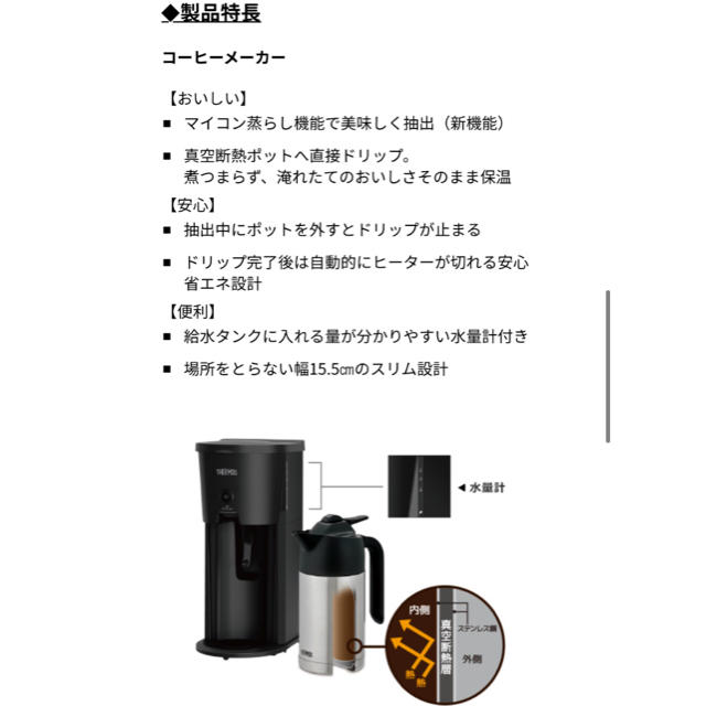 THERMOS(サーモス)の●SRK様専用   サーモス 真空断熱ポット コーヒーメーカー ECJ-700 スマホ/家電/カメラの調理家電(コーヒーメーカー)の商品写真