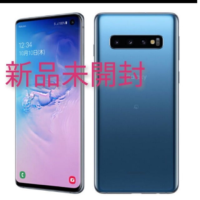 新品未開封 Galaxy S10  simフリースマートフォン