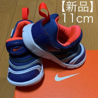 ナイキ(NIKE)のナイキ　ダイナモフリー　11cm(スニーカー)