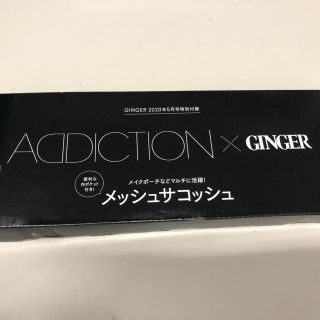 アディクション(ADDICTION)のGINGER5月号付録　(ポーチ)