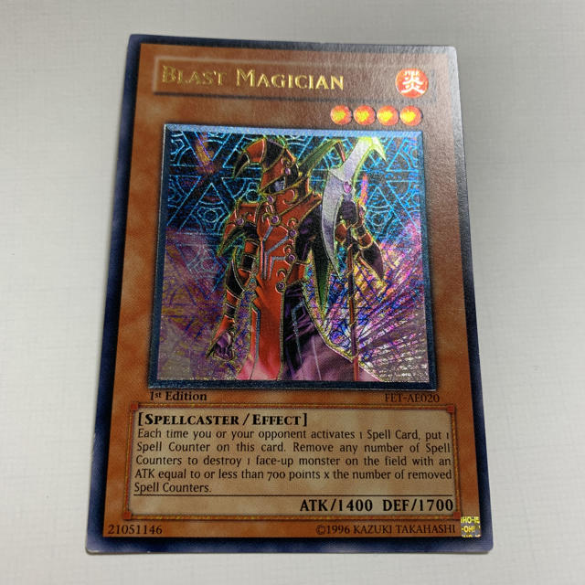 遊戯王 アジア レリーフ 英語 - シングルカード