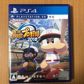 実況パワフルプロ野球2018 PS4(家庭用ゲームソフト)