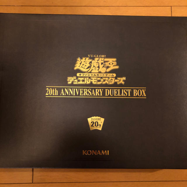 遊戯王 20th anniversary duelist box