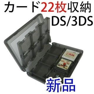 DS / 3DS用 ゲームソフト 収納ケース 透明ブラック(携帯用ゲームソフト)