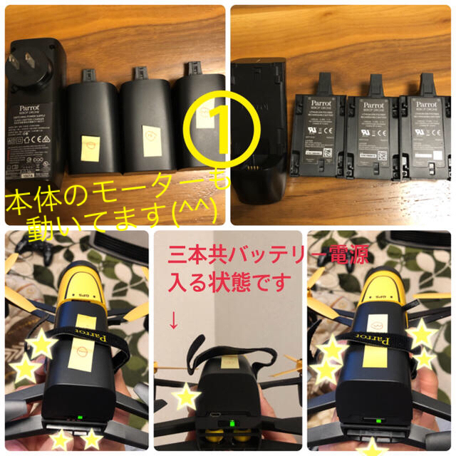 値下ビーバップドローン スカイコントローラーセットPF725142