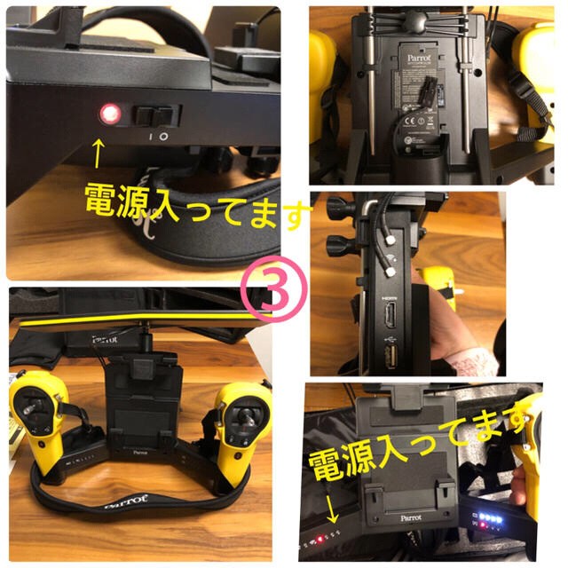 値下ビーバップドローン スカイコントローラーセットPF725142