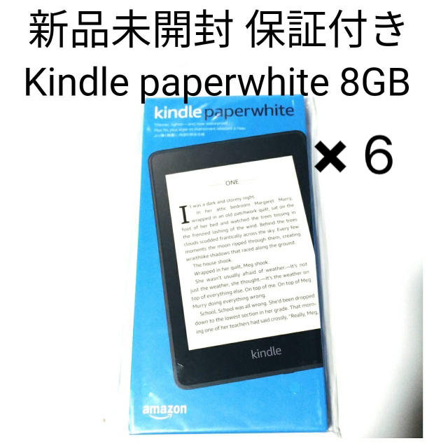 Kindle Paperwhite Wi-Fi 8GB 最新モデル 6台セット