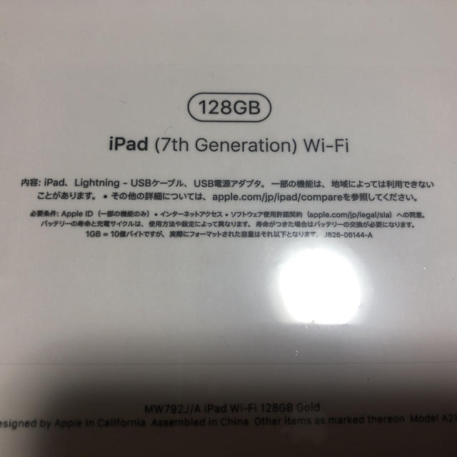 Apple iPad10.2Wi-Fi128GB MW792J/A ゴールド新品