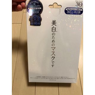 ★お盆特価★ホワイトセラム30枚入り(パック/フェイスマスク)