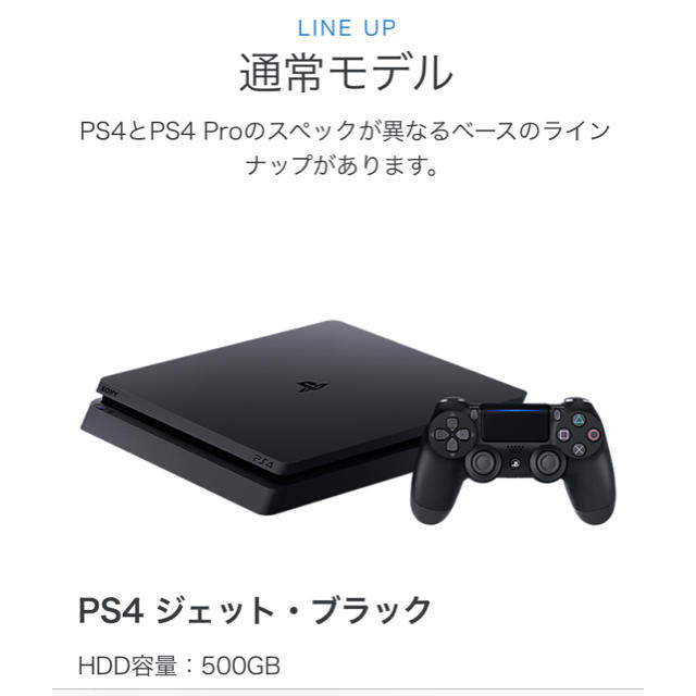 新品未使用品  新品 PlayStation4 ジェット・ブラック 500GB