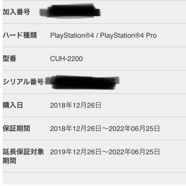 新品未使用品  新品 PlayStation4 ジェット・ブラック 500GB 1