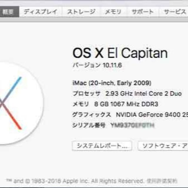 Apple(アップル)のiMac(Early 2009) 20インチモデル スマホ/家電/カメラのPC/タブレット(デスクトップ型PC)の商品写真