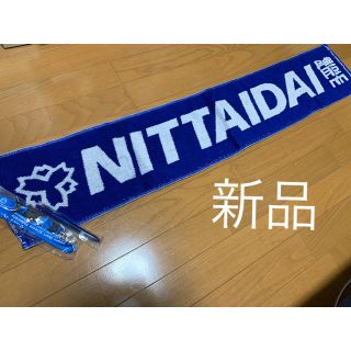 【新品】日体大マフラータオル(その他)