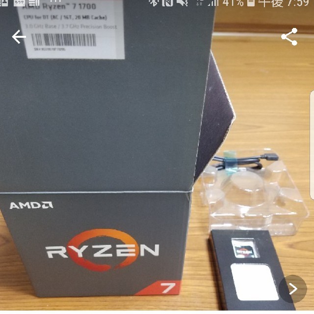 AMD Ryzen7 1700