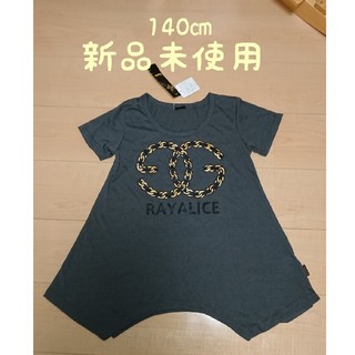 レイアリス(Rayalice)の＊新品未使用✨140㎝・半袖・Tシャツ・女の子 (Tシャツ/カットソー)