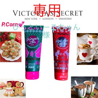 ヴィクトリアズシークレット(Victoria's Secret)のヴィクトリアシークレット　ボディークリーム　ホットフォーココア　ジンジャーゼン(ボディクリーム)