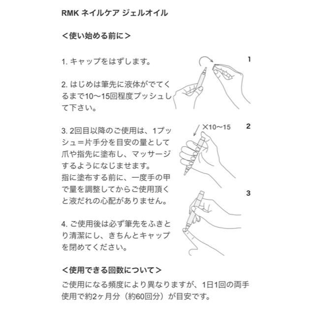 RMK(アールエムケー)のRMK ネイルオイル コスメ/美容のネイル(ネイルケア)の商品写真