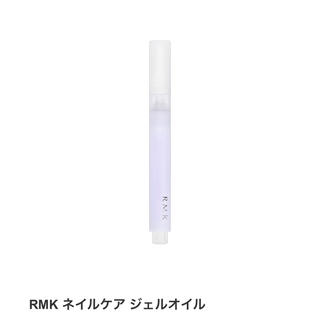 アールエムケー(RMK)のRMK ネイルオイル(ネイルケア)