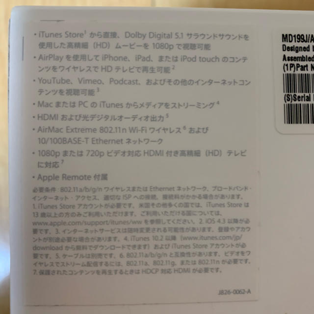 Apple(アップル)のアップルTV  Apple TV 第3世代 スマホ/家電/カメラのテレビ/映像機器(その他)の商品写真