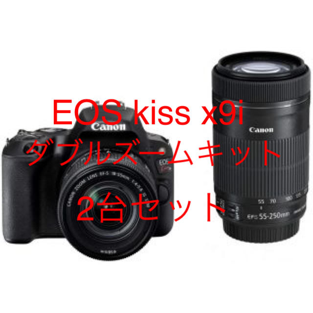 【新品未使用】キャノンEOS kiss x9i ダブルズームキット 2セット