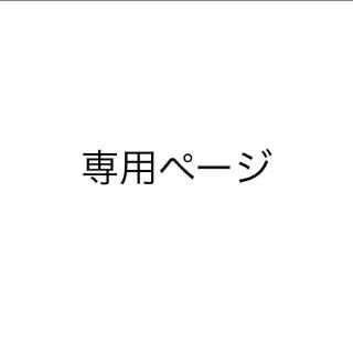 オムロン(OMRON)のSONNY様専用☆ オムロン 15秒×2(日用品/生活雑貨)