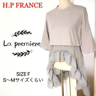 アッシュペーフランス(H.P.FRANCE)のH.P FRANCE(La premiere) 切り替え チュニック(チュニック)