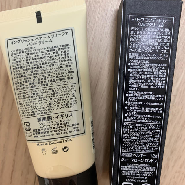 Jo Malone(ジョーマローン)の【maria様専用】ジョーマローン　ハンドクリーム コスメ/美容のボディケア(ハンドクリーム)の商品写真