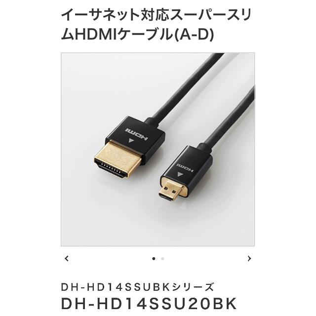 ELECOM(エレコム)の(未使用)HDMIケーブル20m　エレコム スマホ/家電/カメラのテレビ/映像機器(映像用ケーブル)の商品写真