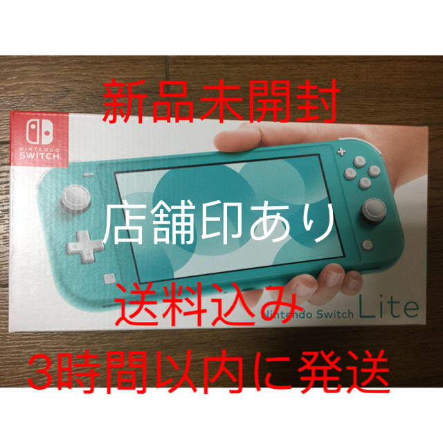 Nintendo Switch Lite  スイッチライト ターコイズswitch