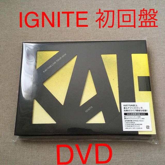 Johnny's(ジャニーズ)のKAT-TUN LIVE TOUR 2019 IGNITE(DVD 初回限定盤) エンタメ/ホビーのDVD/ブルーレイ(ミュージック)の商品写真