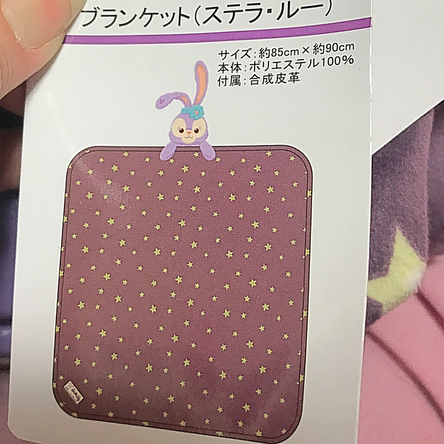 ステラ・ルー ブランケット 未使用 エンタメ/ホビーのおもちゃ/ぬいぐるみ(キャラクターグッズ)の商品写真