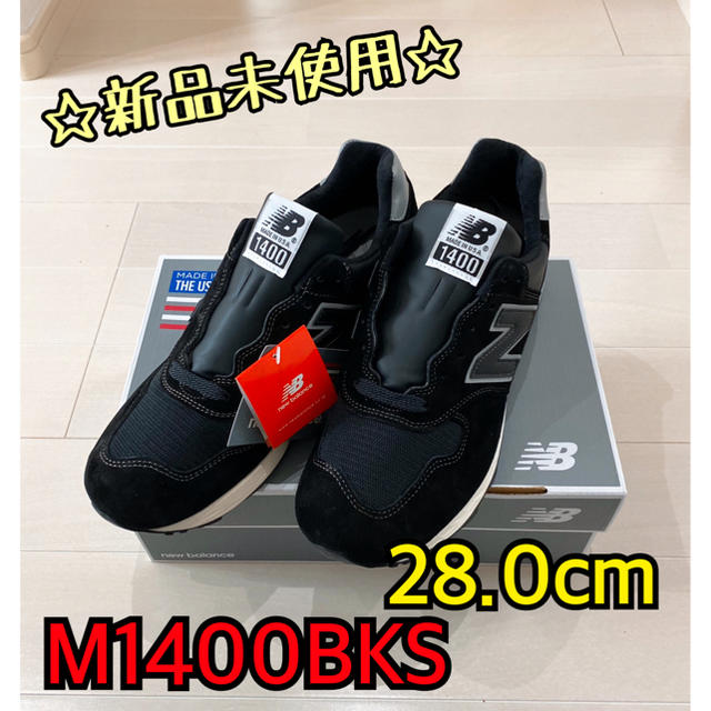 ☆新品未使用☆ ニューバランス M1400BKS 28.0cmnewbalance