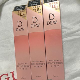 デュウ(DEW)のDEW リンクルスマッシュ(美容液)