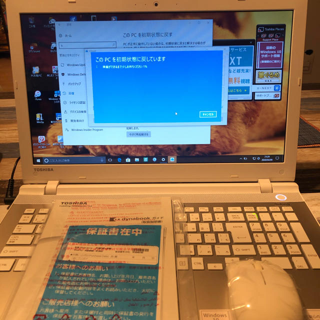 東芝　ノートパソコン　1TB 15.6インチ