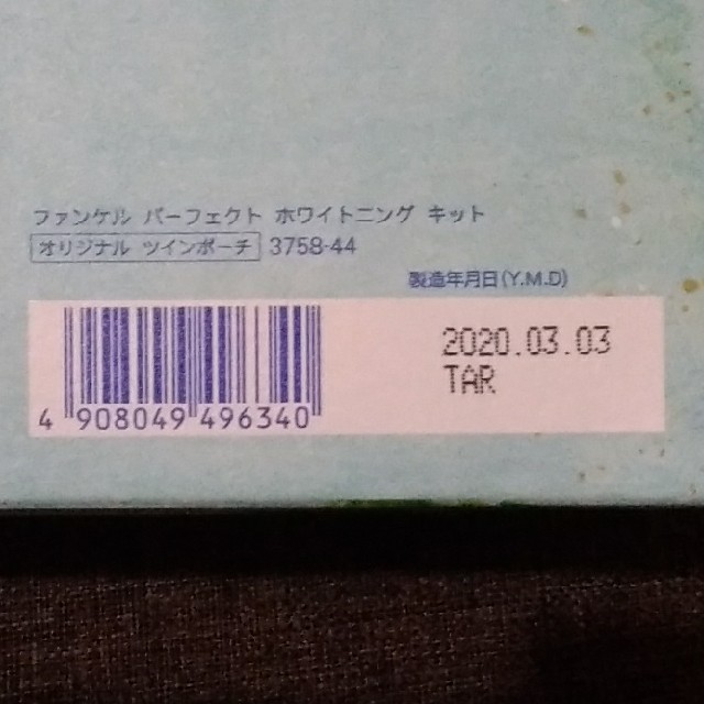 FANCL(ファンケル)のクローバーイースター様用　ファンケル　ホワイトニングエッセンス　18ml×２ コスメ/美容のスキンケア/基礎化粧品(美容液)の商品写真