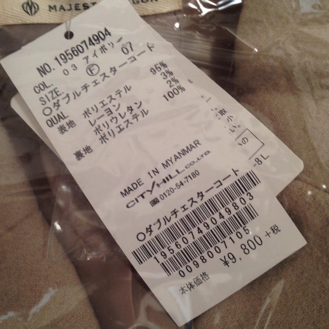 MAJESTIC LEGON(マジェスティックレゴン)のチェスターコート レディースのジャケット/アウター(チェスターコート)の商品写真