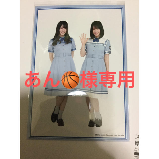 欅坂46(けやき坂46)(ケヤキザカフォーティーシックス)のあん🏀様専用 #日向坂46 #渡邉美穂 チケットの音楽(女性アイドル)の商品写真