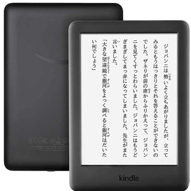 Kindle Paperwhite Wi-Fi ブラック4ＧＢ